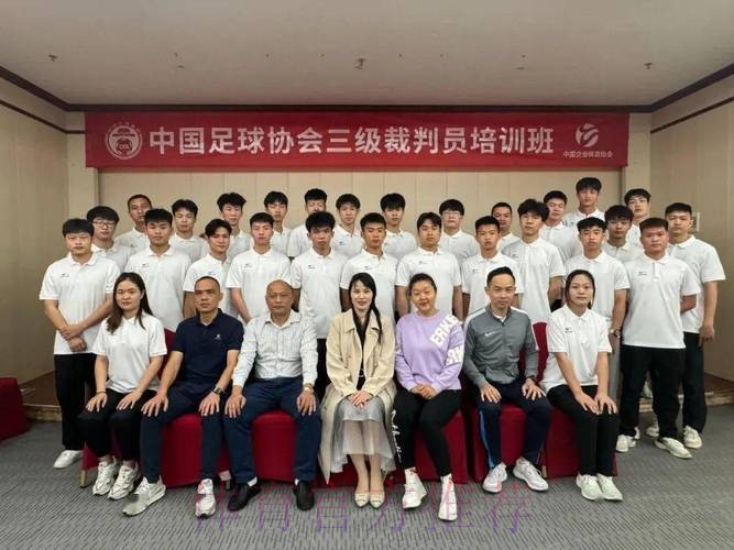 中国足协举办2016年国际足联/中国足协女子裁判培训班 中国足协举办2016年国际足联/中国足协女子裁判培训班